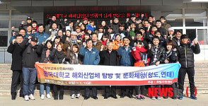 동국대 경주캠퍼스, 재학생 해외 산업체 탐방 프로그램 실시