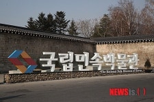 국립민속박물관 새 로고, 어때요?