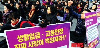 '여성비정규직 노동자, 고용안정 보장하라!'