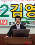 김영득 전 민주당 부대변인 국회의원 출마