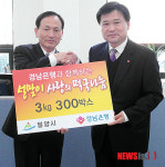 경남은행 밀양지점, 설맞이 사랑의 떡국 나눔