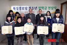 대구 북성경로당, 청소년 장학금 전달