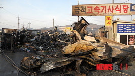 경주에서 발생한 물류창고 화재 현장