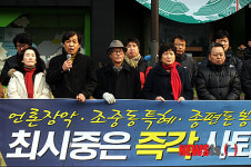 최시중 방송통신위원장 즉각 사퇴하라!