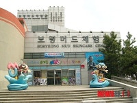 민간에 위탁될 머드체험관