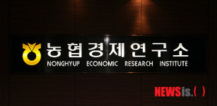 예반경제연구소 | 농협경제연구소