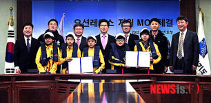 경기도, 오션레이스 개최 지원 MOU 체결