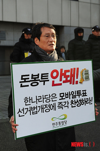 1인 시위하는 문성근 최고위원