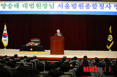 양승태 대법원장 서울법원종합청사 방문