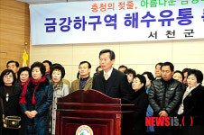금강 해수유통을 촉구하는 나소열 서천군수