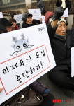 미제무기 도입 중단 촉구 평화군축집회