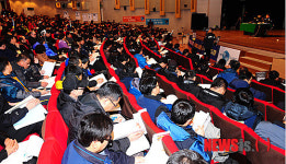 제52차 민주노총 정기대의원대회