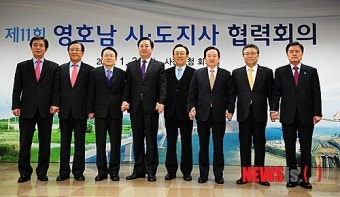 '제11회 영호남 시도지사 협력회의'