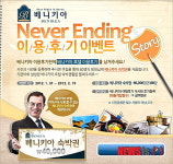 관광공사 운영호텔 베니키아 이용하고 숙박권 받으세요