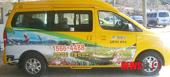 창녕군, 교통 약자 콜택시 운영