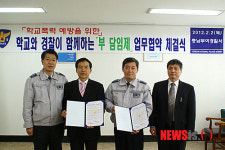 부여경찰서-부여중학교, 학교폭력 예방 업무협약