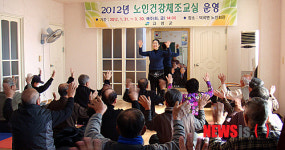 고령군, 경로당에 노인건강체조교실 운영