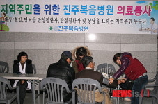진주복음병원, 의료봉사활동