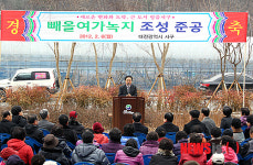 빼올 여가녹지 조성사업 완료