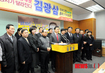 김광삼 예비후보 전주완산갑 국회의원 출마