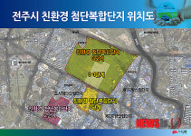 전북 전주 탄소산단 착공…산업지도 변화 시작