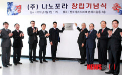전북기술지주회사 제1호 자회사 탄생