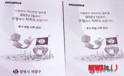 경남 창원구청에서 처리해 드립니다