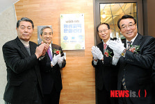 부경대, 수영구청, 남천천신협 평생교육문화센터 개소