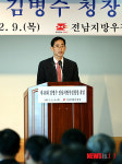 김병수 신임 전남우정청장