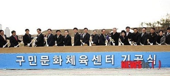 중구민문화체육센터 건립 첫 삽