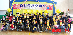 장애 잊은 참 된 배움…전북푸른학교 졸업식