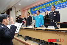 여수 학교폭력 근절 관계기관 협약