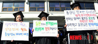 동국대학교, 부당징계 철회하라!