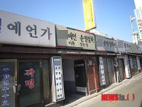 개명 1위, 민준·서연…성명학적으로 과연 좋을까 ?