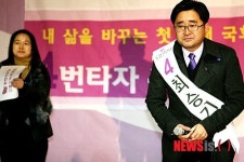 내 삶을 바꾸는 첫번째 국회의원