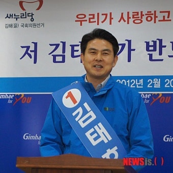 김태호 출마선언 