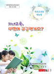 매뉴얼자녀교육, 무엇이 궁금한가요?