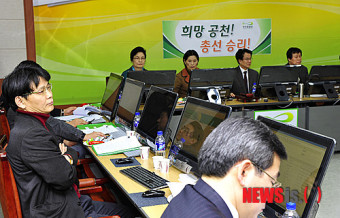 민주통합당, 공천심사 시작