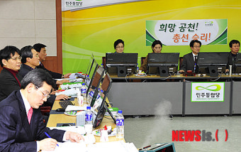 민주통합당, 공천심사 시작