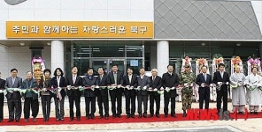 강동동주민센터 개청