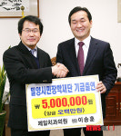 밀양 제일치과, 인재육성 장학기금 전달