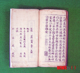 금강반야경소론찬요조현록, 보물 지정 예고