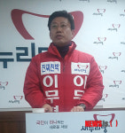 경선 주장하는 이무형 예비후보