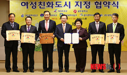 여성친화도시 빛고을
