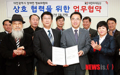 kt 대전마케팅단, 장애인정보화협회와 IT교육 MOU