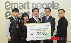 이마트 어린이재단에 후원금 전달