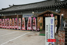 경주시, 경주향토음식 별채반 확대