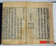 나주 운흥사 ‘불조삼경’ 국가 보물 지정