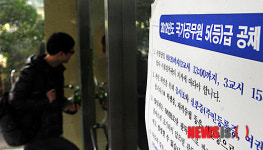 공무원 시험을 보기 위해