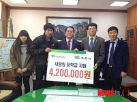 초록우산 어린이재단, 속초시청 방문 후원금 전달